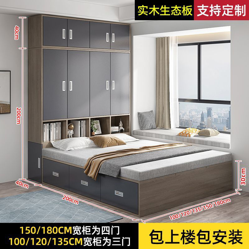 实木衣柜床榻榻米小户型儿童储物床组合床柜多功能卧室衣帽间定制