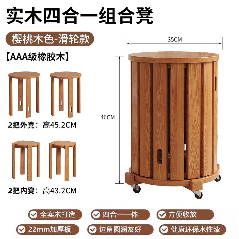 实木可叠放茶几组合凳子叠叠乐圆凳餐桌待客备用凳带滑轮折叠椅子