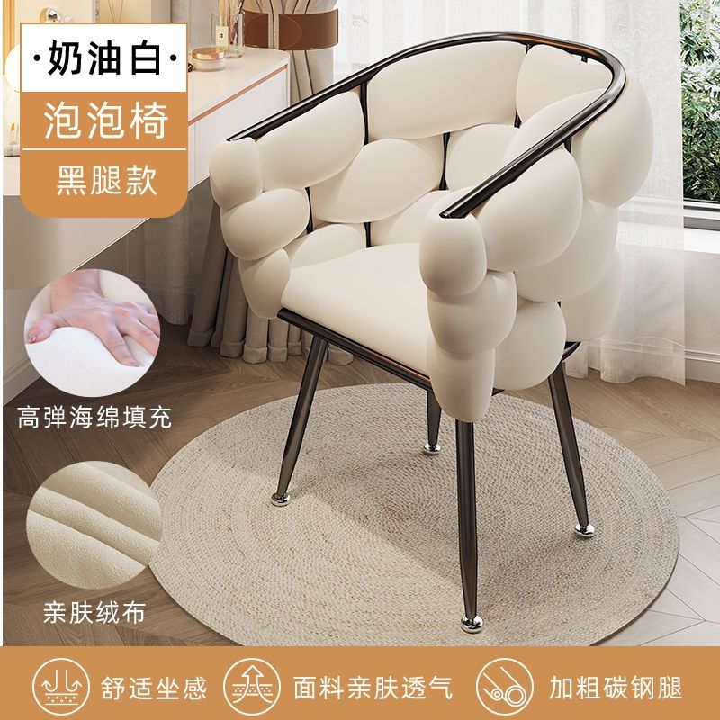 北欧ins泡泡椅简约舒适化妆凳梳妆椅轻奢高端美甲椅家用休闲椅子