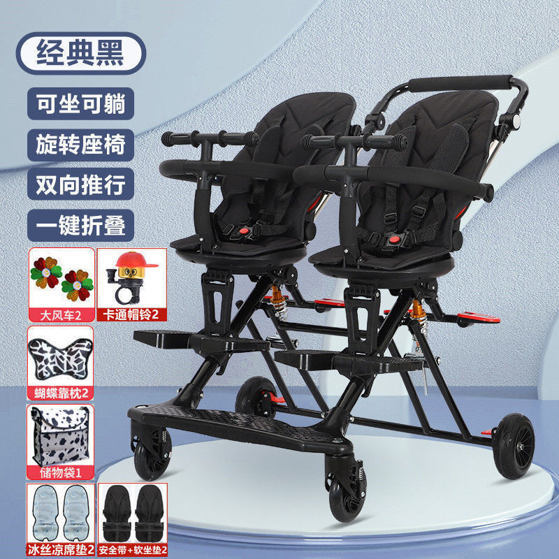双胞胎溜娃神器双人轻便折叠手推车婴儿宝宝可坐可躺二胎龙凤胎遛
