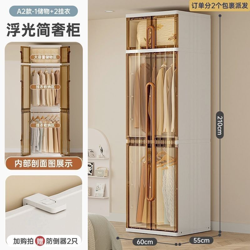 也雅收纳柜挂衣服简易成人简约易橱家用塑料储物卧室双开户型落地
