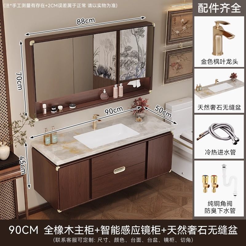 新中式橡木卫浴陶瓷一体盆浴室柜岩板无缝卫生间洗手盆洗脸盆组合