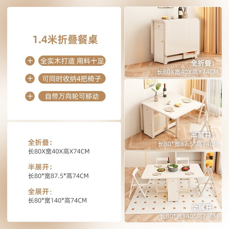岩板折叠餐桌奶油风小户型家用饭桌可折叠伸缩实木餐桌椅靠墙桌子