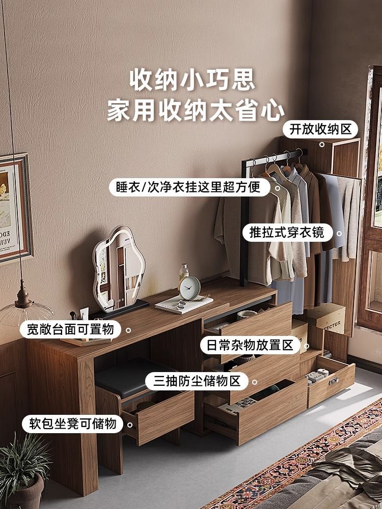 北欧六斗柜衣柜梳妆台衣帽架组合多功能一体收纳储物柜落地挂衣架