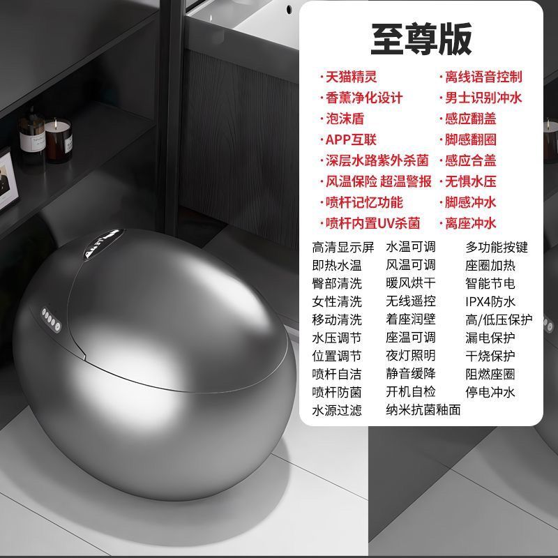 高级灰蛋形智能马桶即热式无水压限制座便器一体式家用双水路坐便