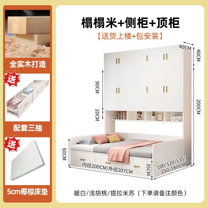 榻榻米床柜一体组合小户型儿童床卧室多功能储物衣帽间组合
