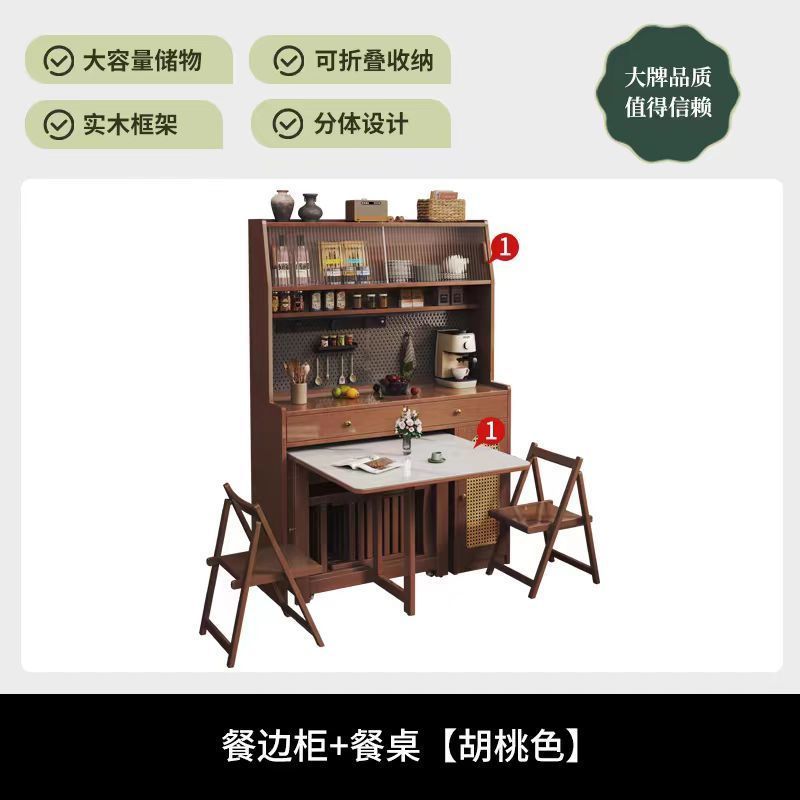 中古风小户型餐边柜二合一折叠餐桌椅组合家用内嵌式多功能餐桌椅