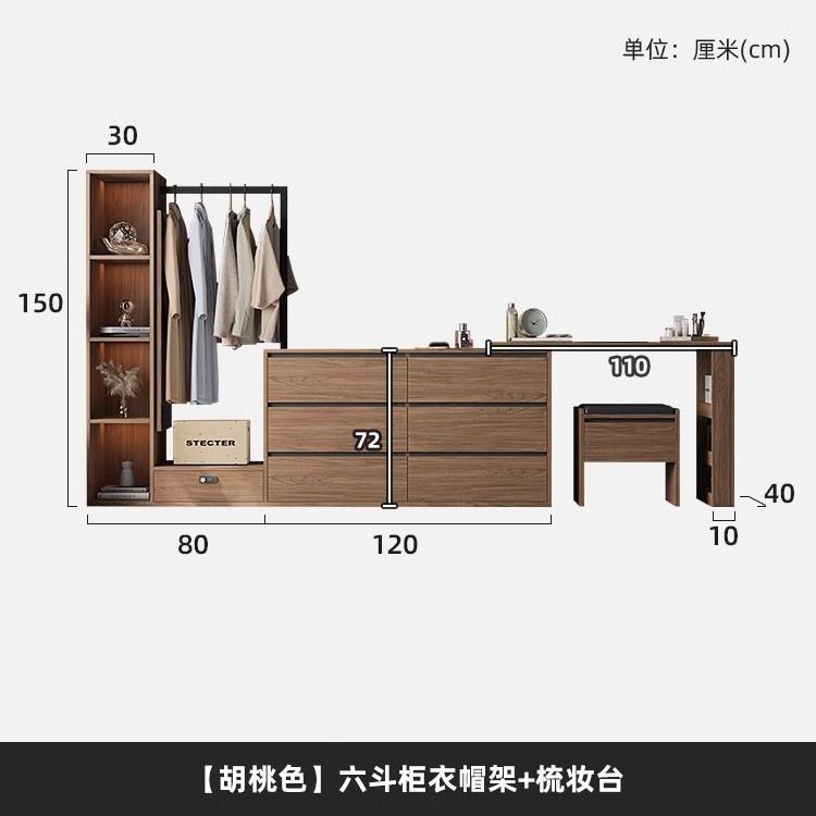 北欧六斗柜衣柜梳妆台衣帽架组合多功能一体收纳储物柜落地挂衣架