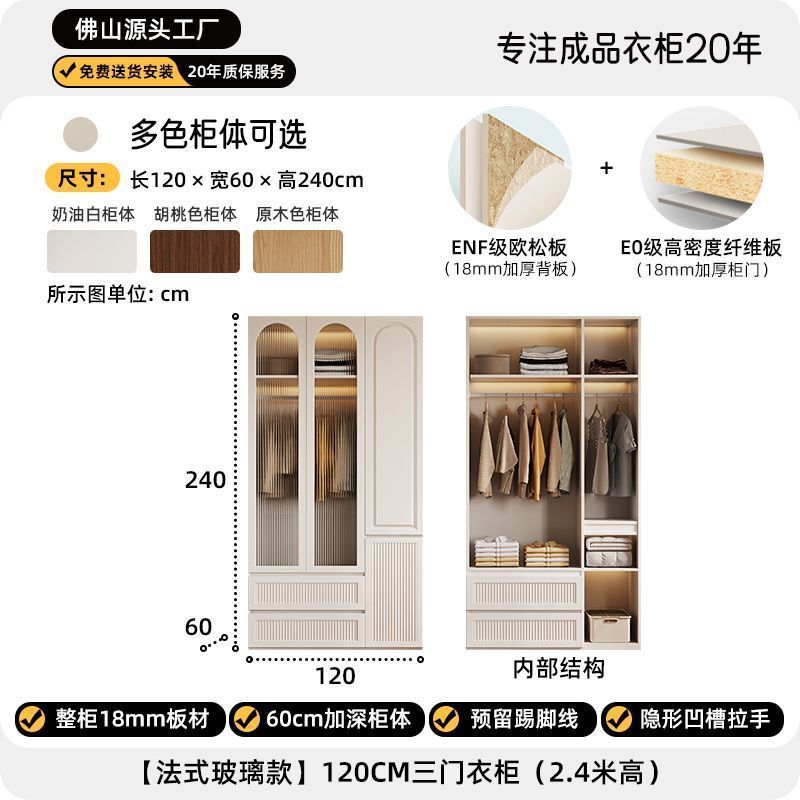 法式奶油风分段式衣柜家用卧室免拉手对开门衣服柜子一门到顶衣橱