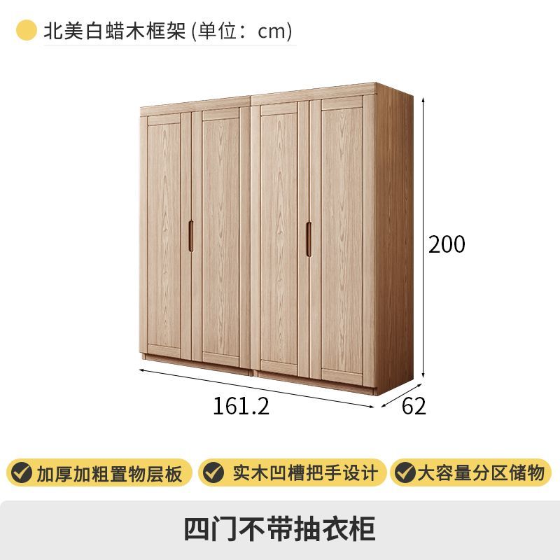 北欧白蜡木实木衣柜卧室落地储物柜大衣橱现代轻奢简约收纳原木风