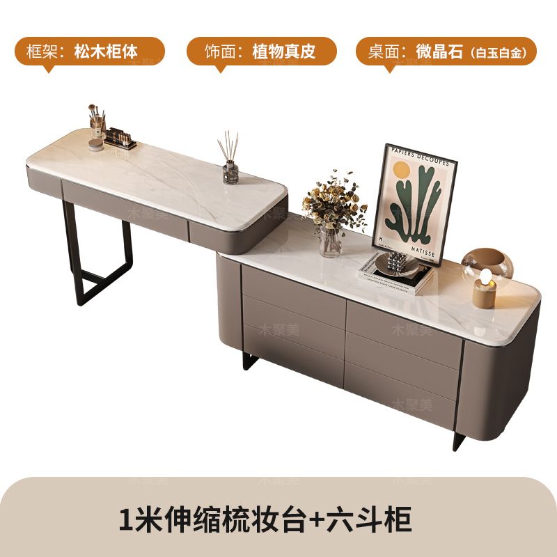 高档奢石卧室梳妆台斗柜一体设计师原创现代轻奢床尾化妆桌子新款