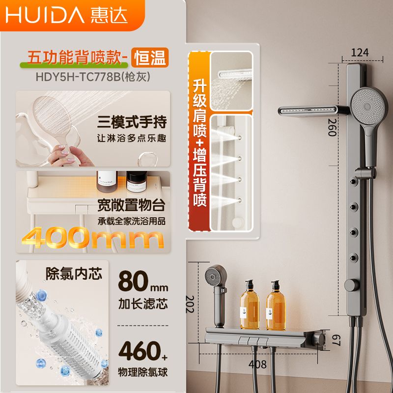 惠达卫浴无顶高档花洒白色全套恒温家用极简分体式浴室增压沐浴