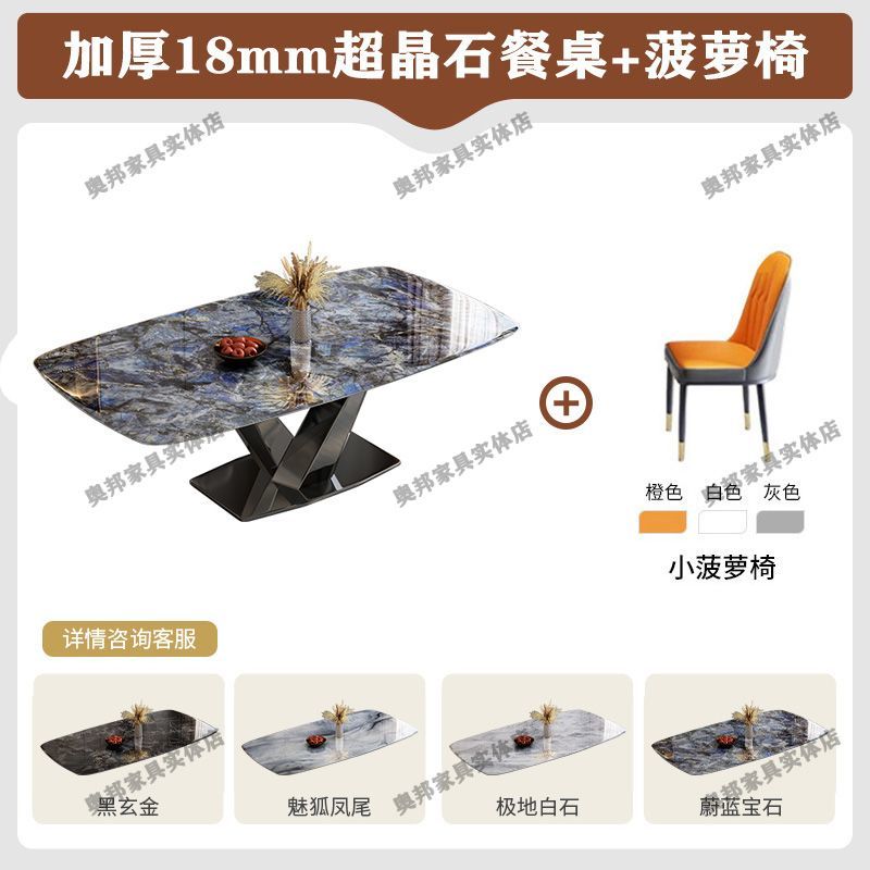 意式轻奢晶石餐桌现代大理石简约家用小户型长方形组合餐桌椅饭桌