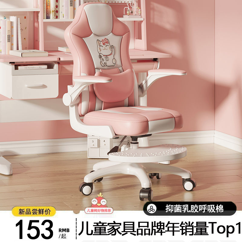 儿童学习椅子家用矫正坐姿靠背座椅可升降书房学生写字椅书桌椅子