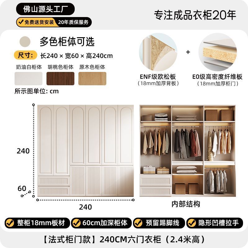 法式奶油风分段式衣柜家用卧室免拉手对开门衣服柜子一门到顶衣橱