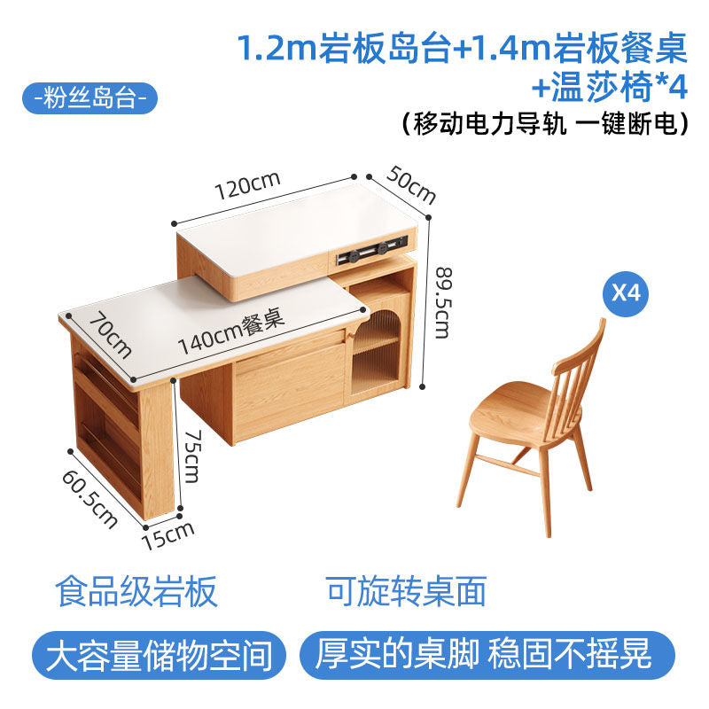 小户型实木岛台伸缩餐桌一体家用原木奶油风岩板旋转多功能吧台桌