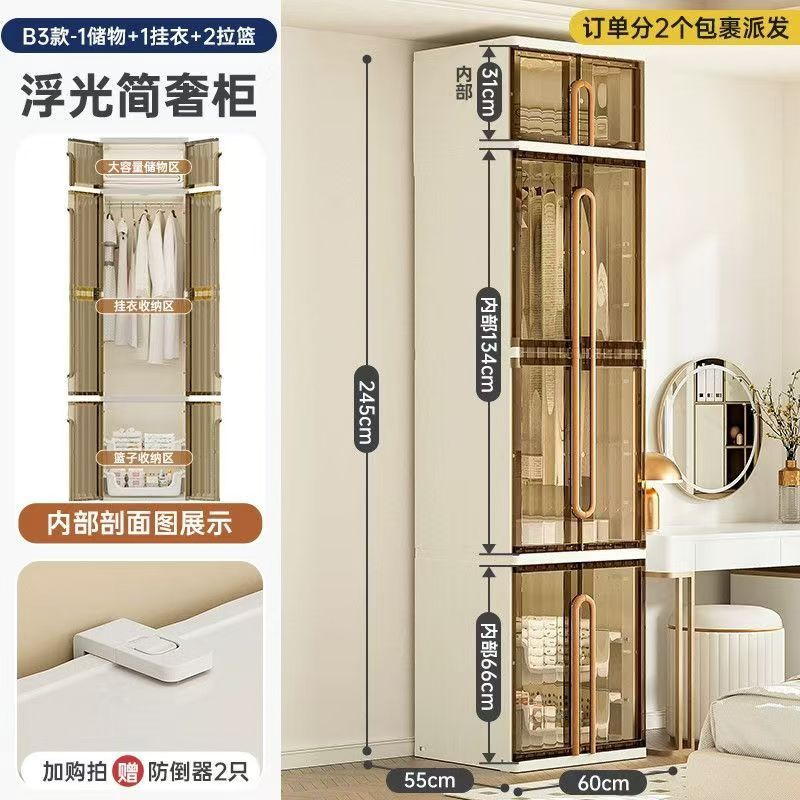 也雅收纳柜挂衣服简易成人简约易橱家用塑料储物卧室双开户型落地