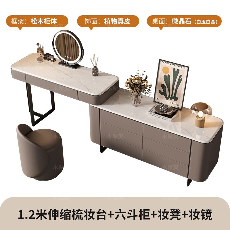 高档奢石卧室梳妆台斗柜一体设计师原创现代轻奢床尾化妆桌子新款