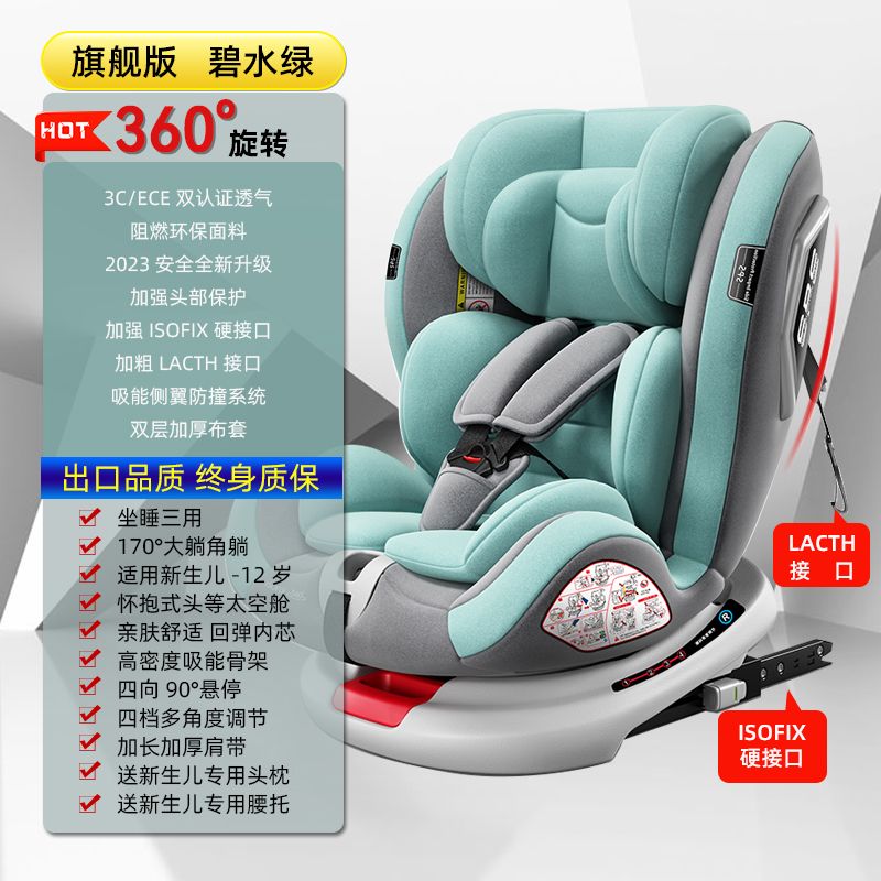 儿童安全座椅汽车用0-4-3-12岁宝宝婴儿车载便携式360度旋转坐椅