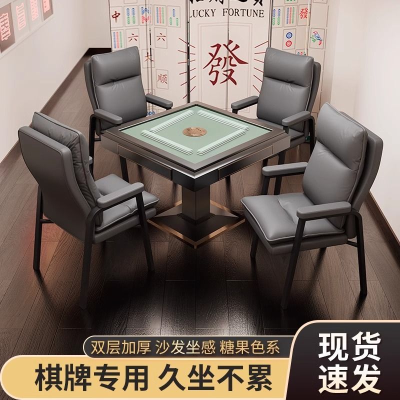 麻将椅子棋牌室专用凳子家用打麻将机椅子四把一套久坐舒服会议椅