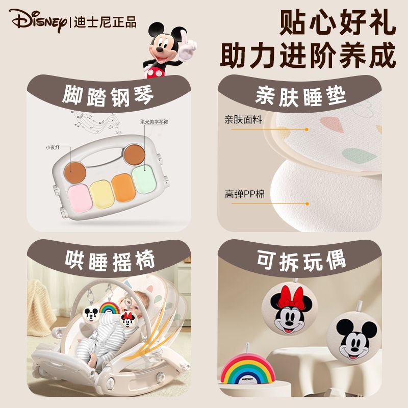 迪士尼婴儿玩具0-6个月1岁宝宝玩具婴儿见面礼新生的儿见面礼实用
