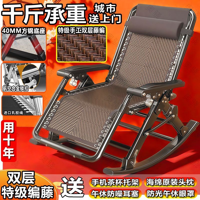摇椅躺椅折叠午休靠背懒人两用椅子阳台家用夏天藤椅休闲老人午睡