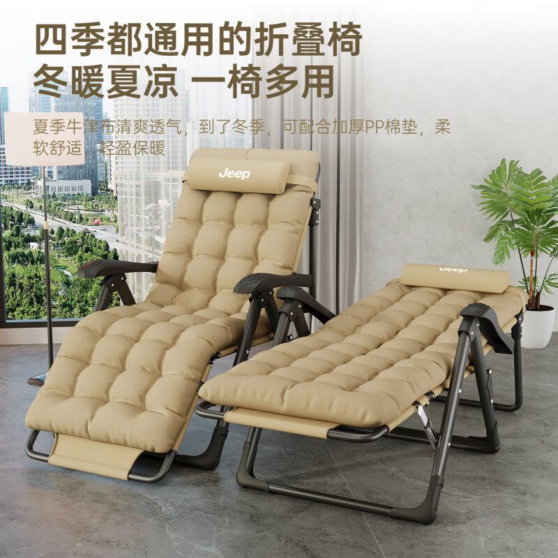 JEEP吉普户外折叠床折叠躺椅午休午睡露营折叠椅便携办公室可折叠