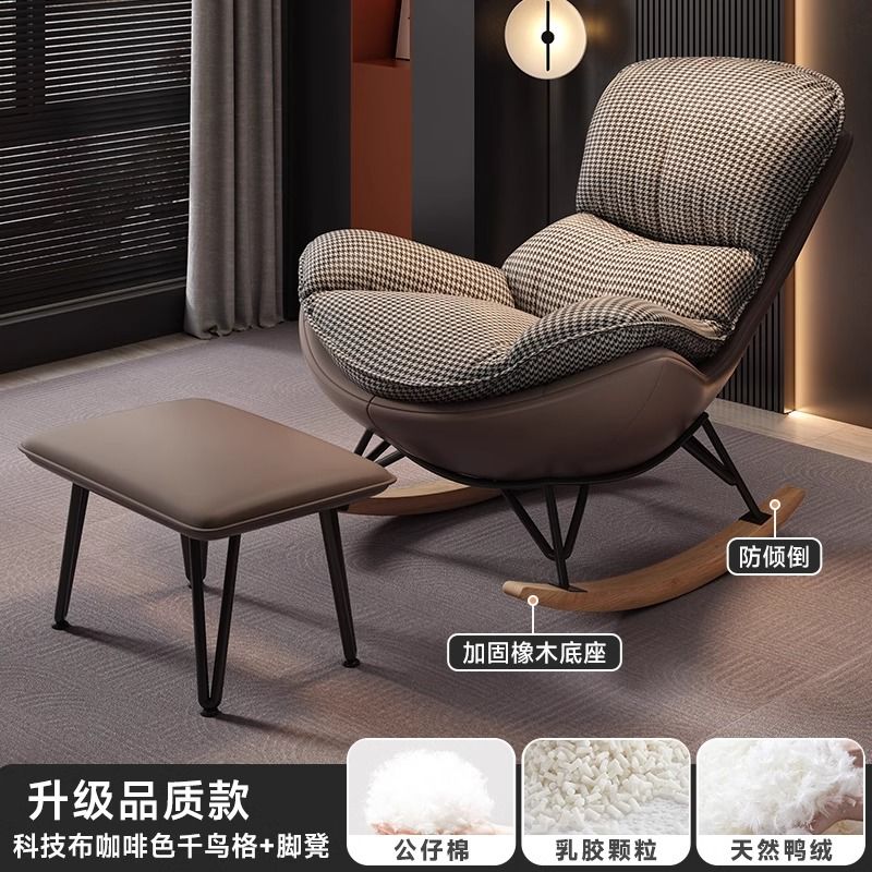 北欧摇摇椅大人躺椅成人客厅阳台家用休闲摇摇椅懒人卧室逍遥椅子
