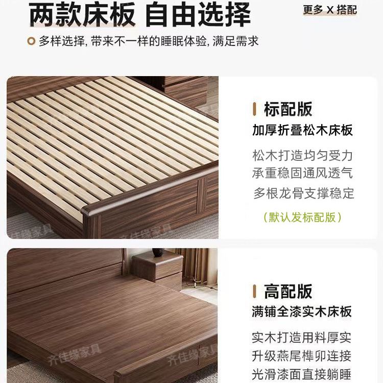 新中式胡桃木实木床家用1.8米主卧双人床现代简约1.5米加厚单人床