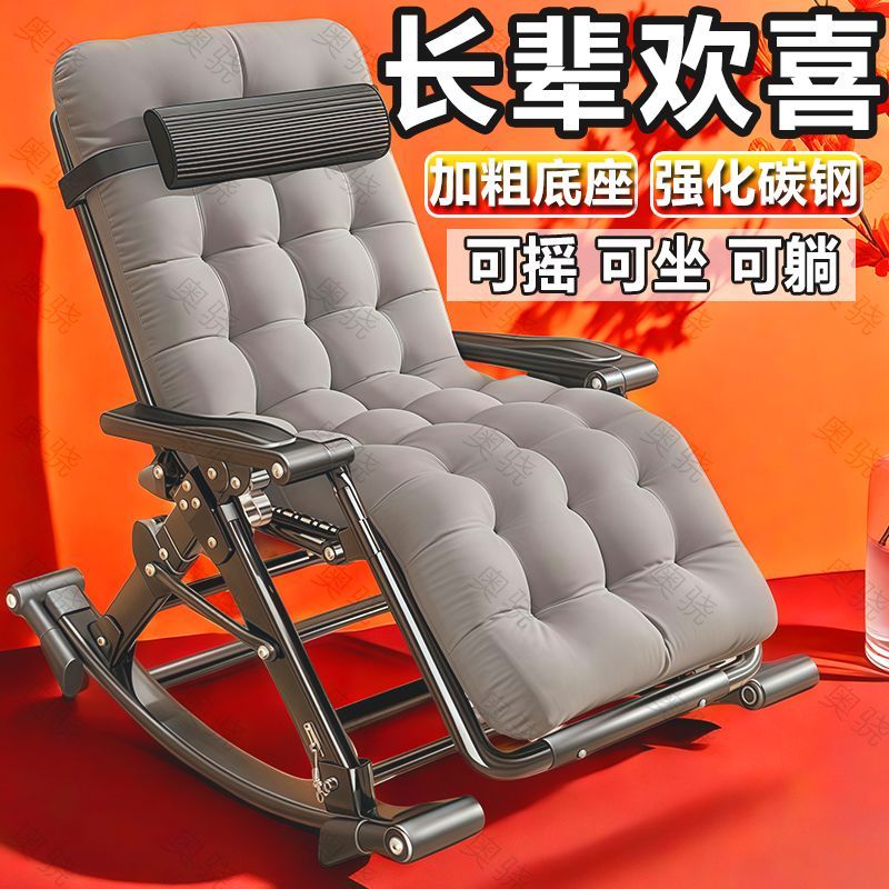 摇椅躺椅折叠午休靠背懒人两用椅子阳台家用夏天藤椅休闲老人午睡