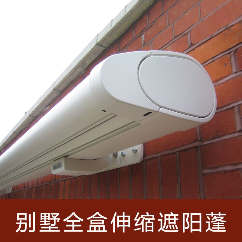 高端别墅豪华铝合金电动遥控全盒伸缩式雨蓬户外阳台遮阳棚帐篷