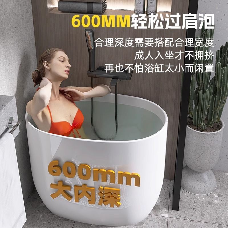 恒美乐可移动亚克力坐式深泡浴缸小户型家用迷你日式椭圆网红浴盆