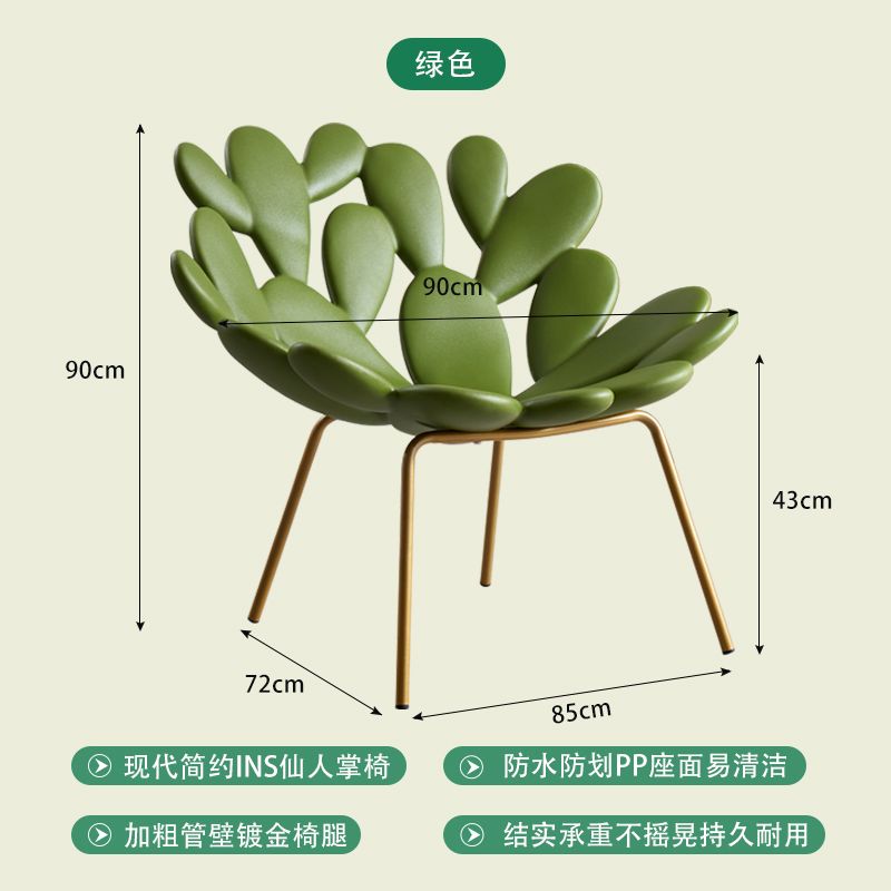 网红仙人掌椅子休闲椅沙发椅现代创意设计师轻奢民宿客厅阳台户外