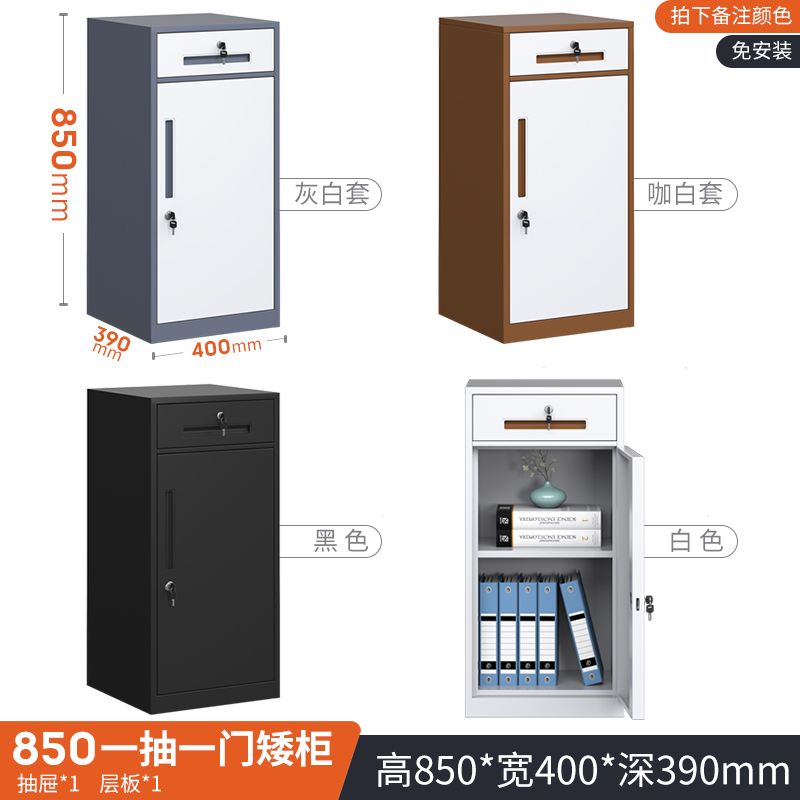 办公室文件柜矮柜带锁资料档案柜桌下抽屉式工具储物柜打印机柜子