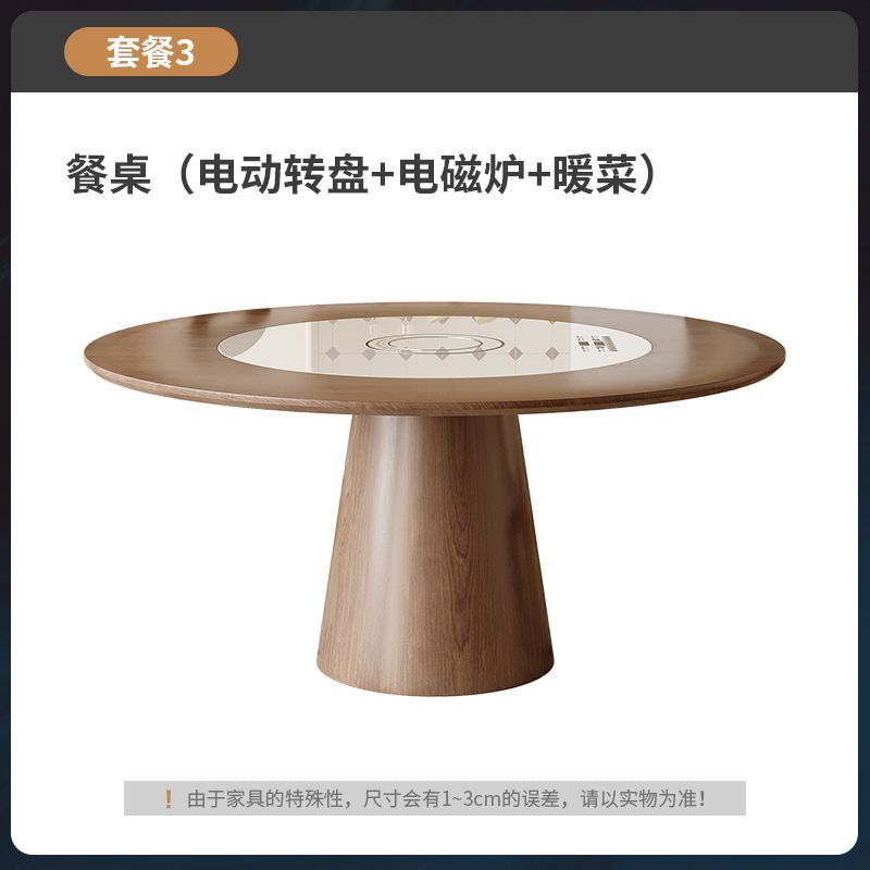 中古风实木餐桌家用多功能带暖菜电磁炉旋转转盘圆形胡桃色饭桌椅