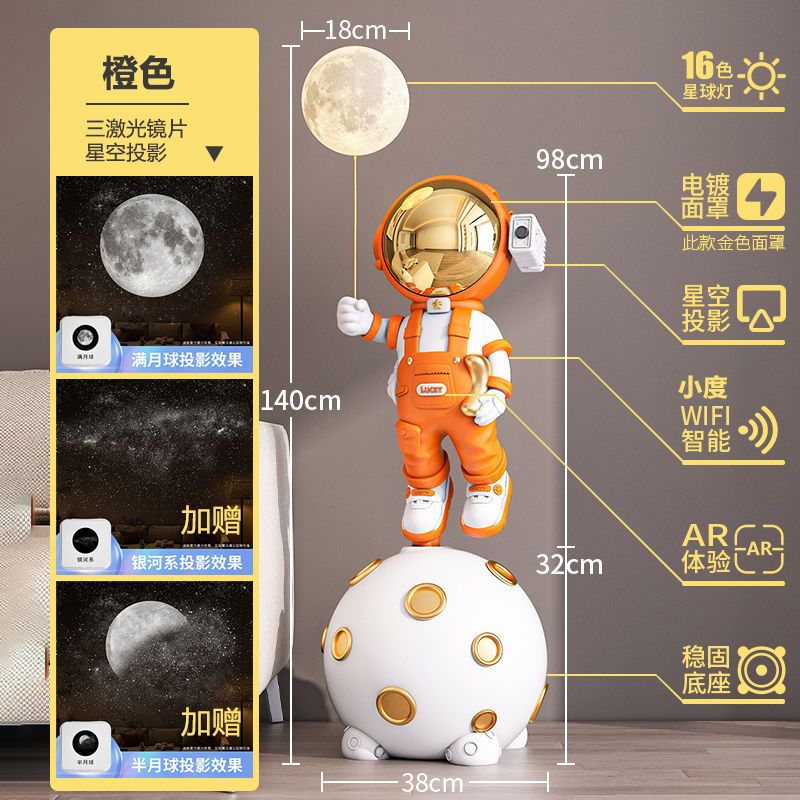 太空人宇航员大客厅沙发边电视机柜旁落地摆件高端乔迁礼品星空灯