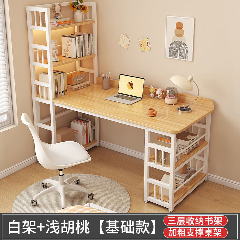 电脑桌台式家用书桌书架一体桌现代学生卧室写字学习桌奶油风桌子