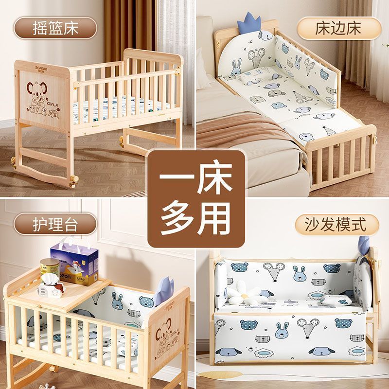 圣贝恩婴儿床拼接婴儿大床实木无漆环保摇篮儿童新生儿宝宝儿童床