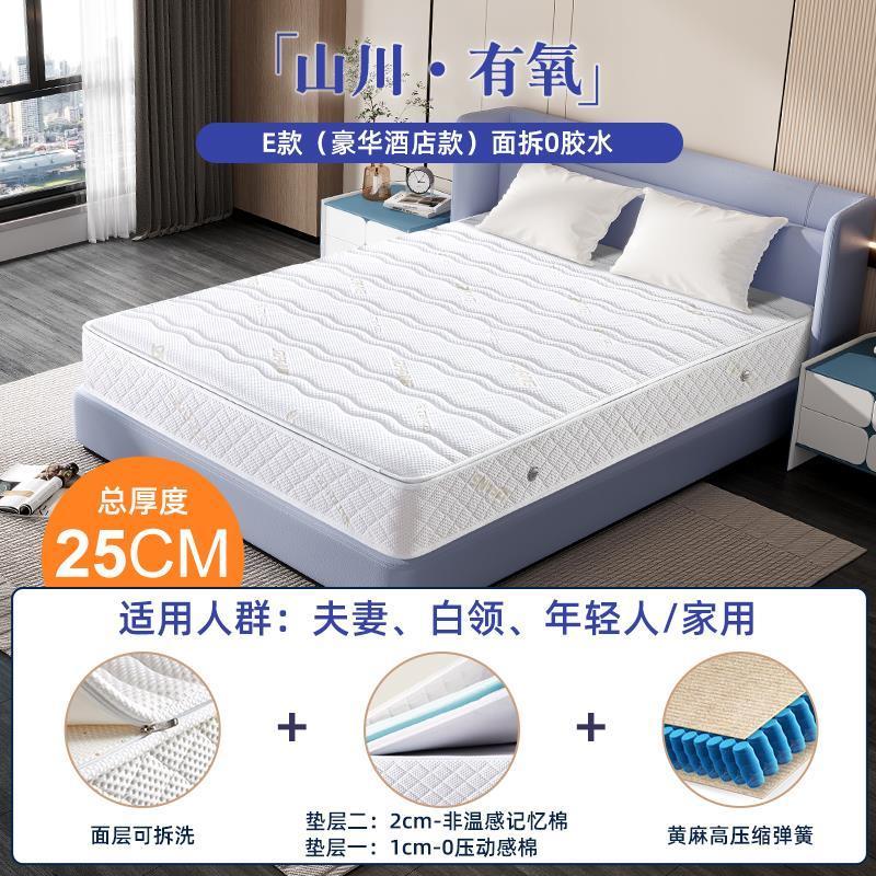 聚棕坊捲包盒子壓縮牀墊獨立彈簧席夢思家用軟墊記憶棉拆洗0膠水