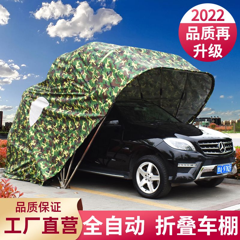 汽车全自动折叠车棚家用遮阳棚户外防晒移动车库蓬简易伸缩停车棚