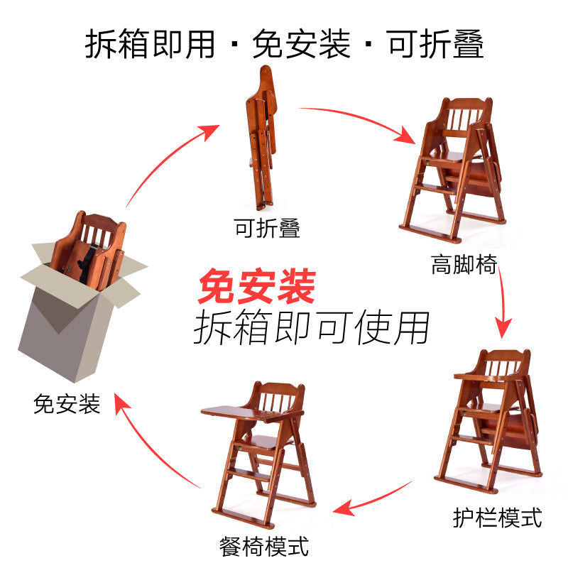 宝宝餐椅实木可调档折叠多功能儿童餐椅便携式家用酒店婴儿坐椅