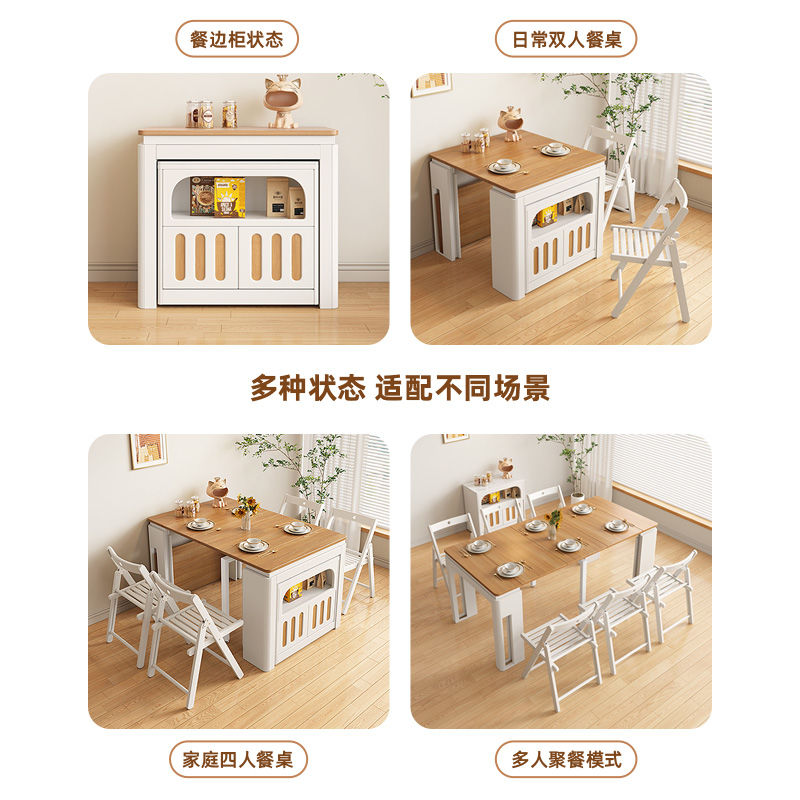 折叠餐桌餐边柜一体小户型家用餐厅多功能伸缩吃饭桌椅组合