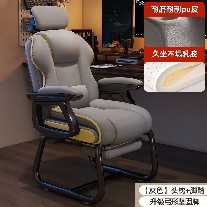 电脑椅弓形办公椅舒适久坐沙发椅家用可躺午休椅书桌靠背椅子座椅