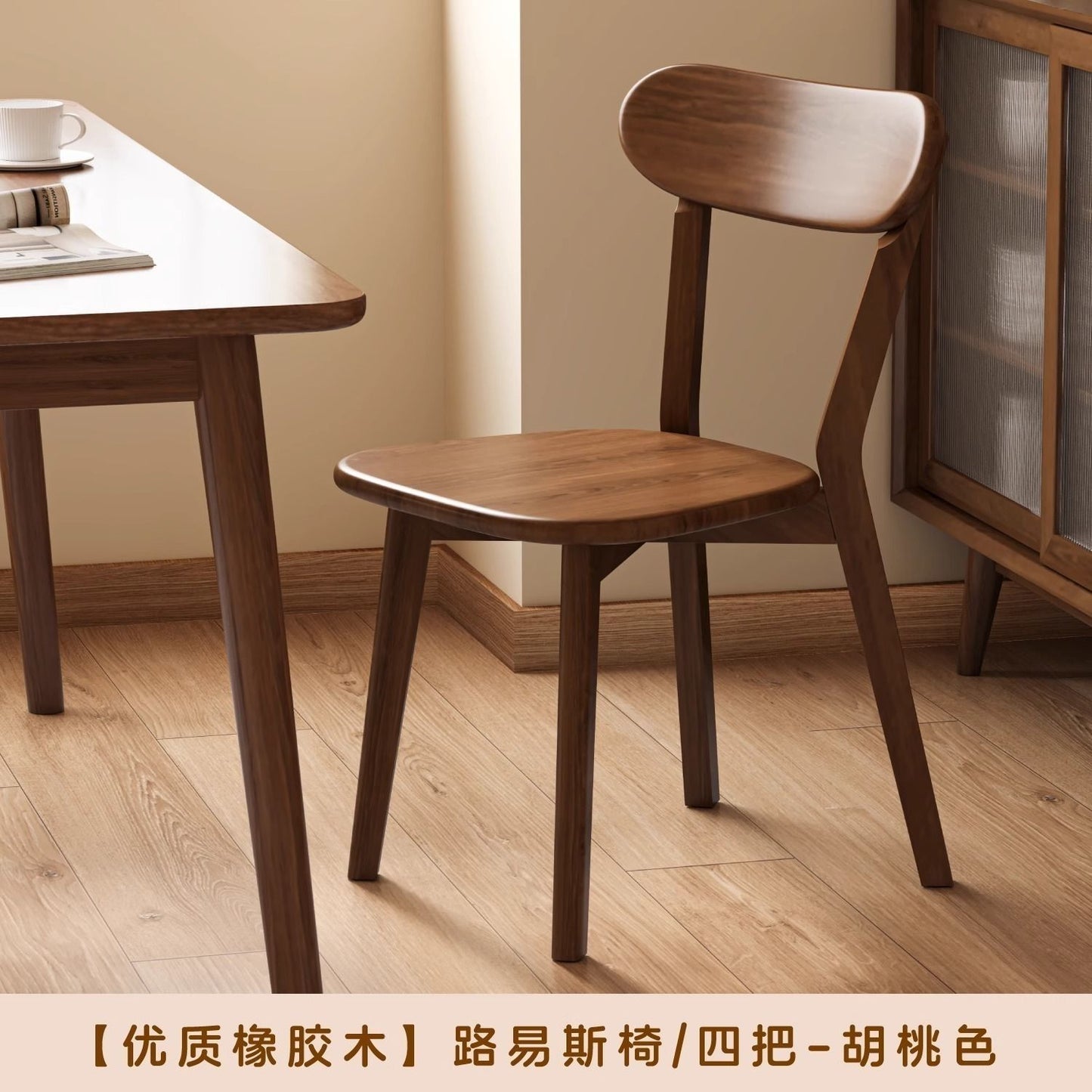 实木餐椅北欧靠背椅家用现代餐桌椅简约餐厅凳子吃饭路易斯椅子