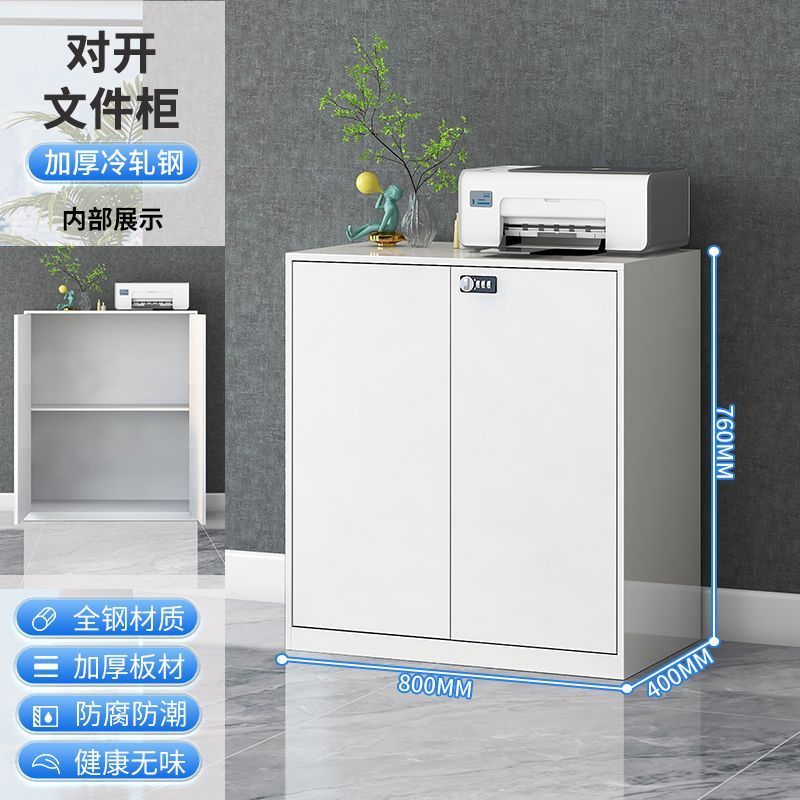 加厚办公文件柜矮柜钢制储物柜打印机抽屉资料办公室隔断档案柜