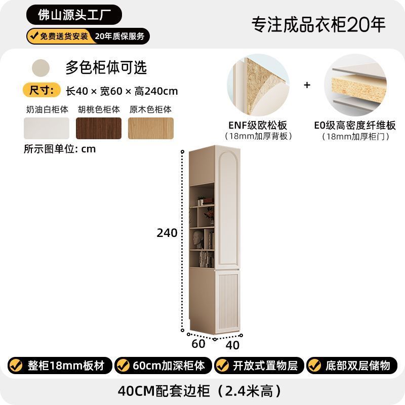 法式奶油风分段式衣柜家用卧室免拉手对开门衣服柜子一门到顶衣橱