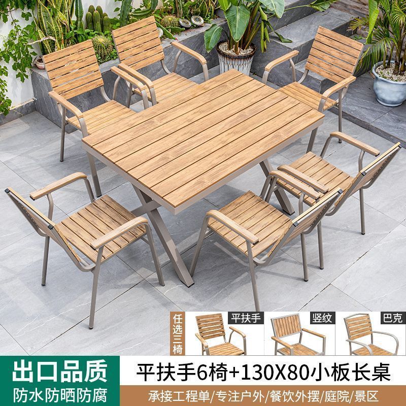 启洛户外桌椅塑木庭院防水防晒木组合休闲咖啡厅室外阳台露天花园