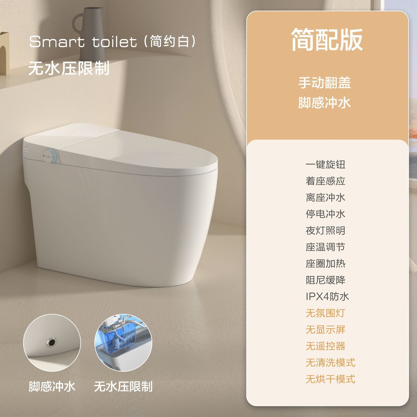 JOMOW家用原装智能全自动即热双水路一体自动翻盖防臭轻智能马桶