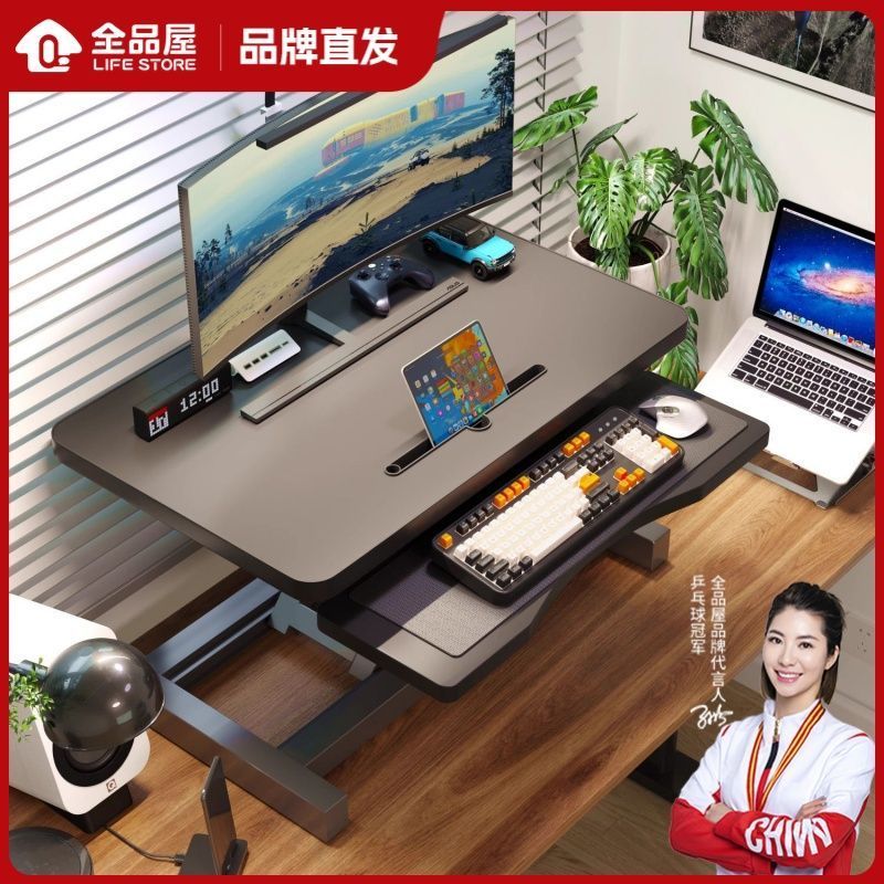 全品屋办公电脑桌升降桌面工作台可升降桌面笔记本台式电脑增高架