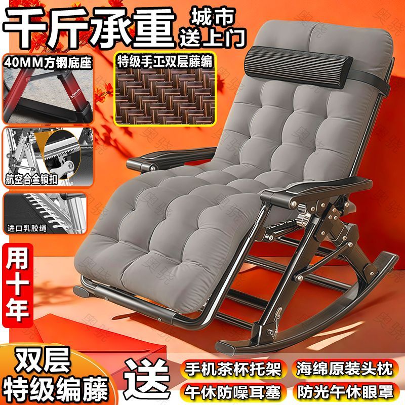 摇椅躺椅折叠午休靠背懒人两用椅子阳台家用夏天藤椅休闲老人午睡